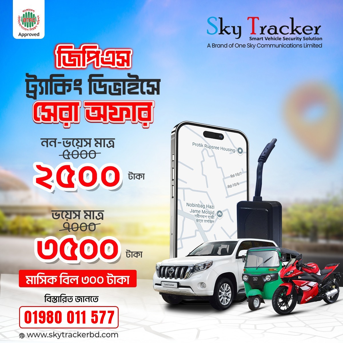Sky Tracker GPS